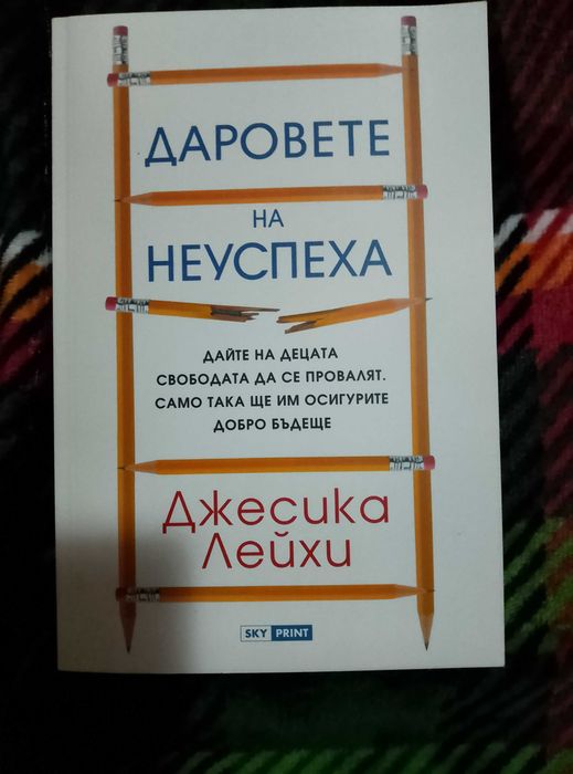 Художествена литература, сборник по математика