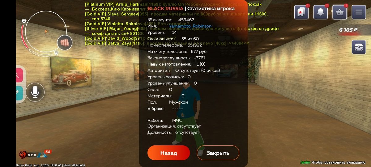 Продам акаунт блек раша