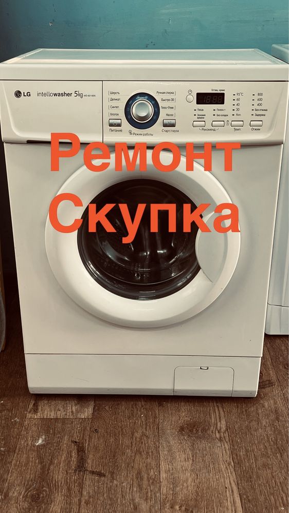 Ремонт стиральных машин , установка утилизация
