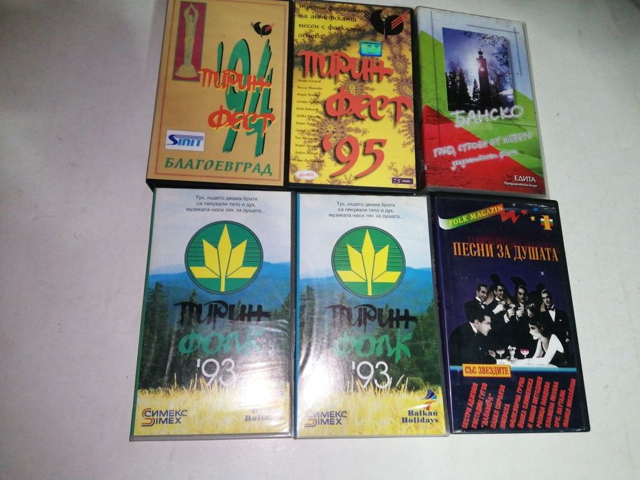 Видеокасети с музика