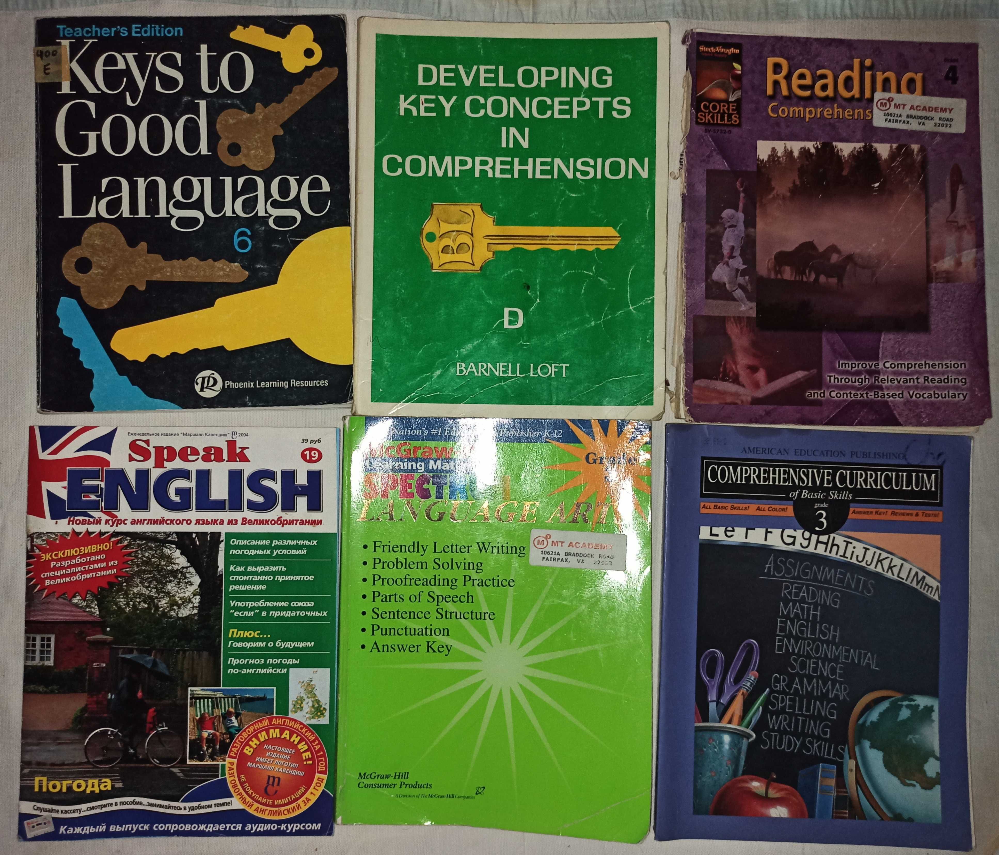 Книги для изучения английского языка разные