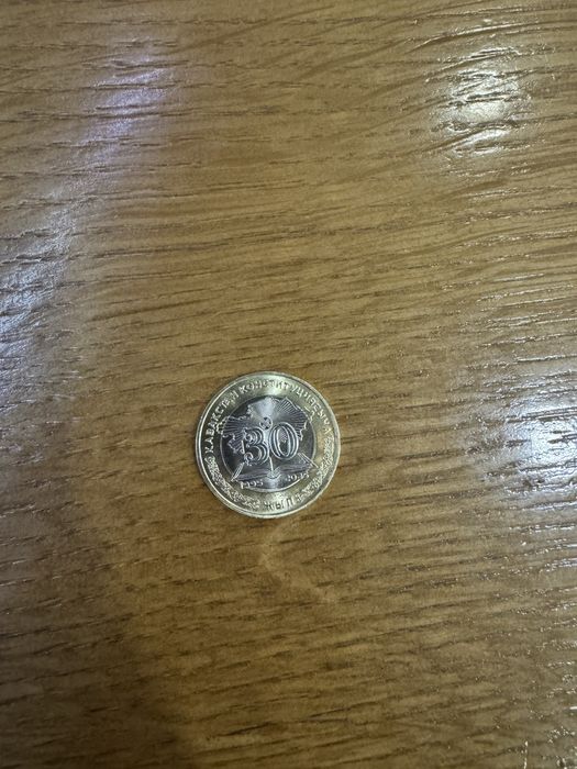 Продам колееционную монету “жеті қазына”