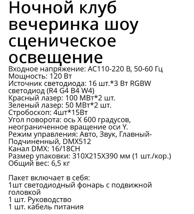 Поодам новый диско шар
