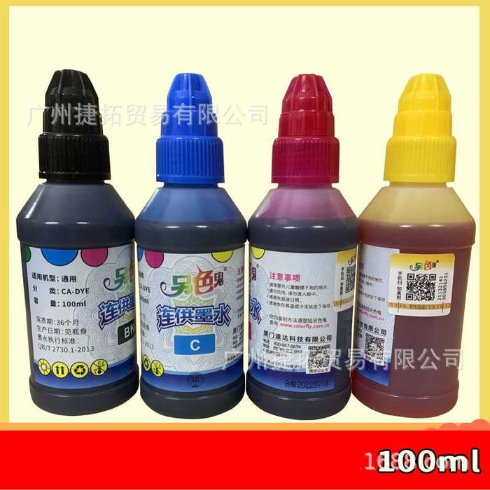 Универсальные чернила 100 мл для Canon. Есть доставка