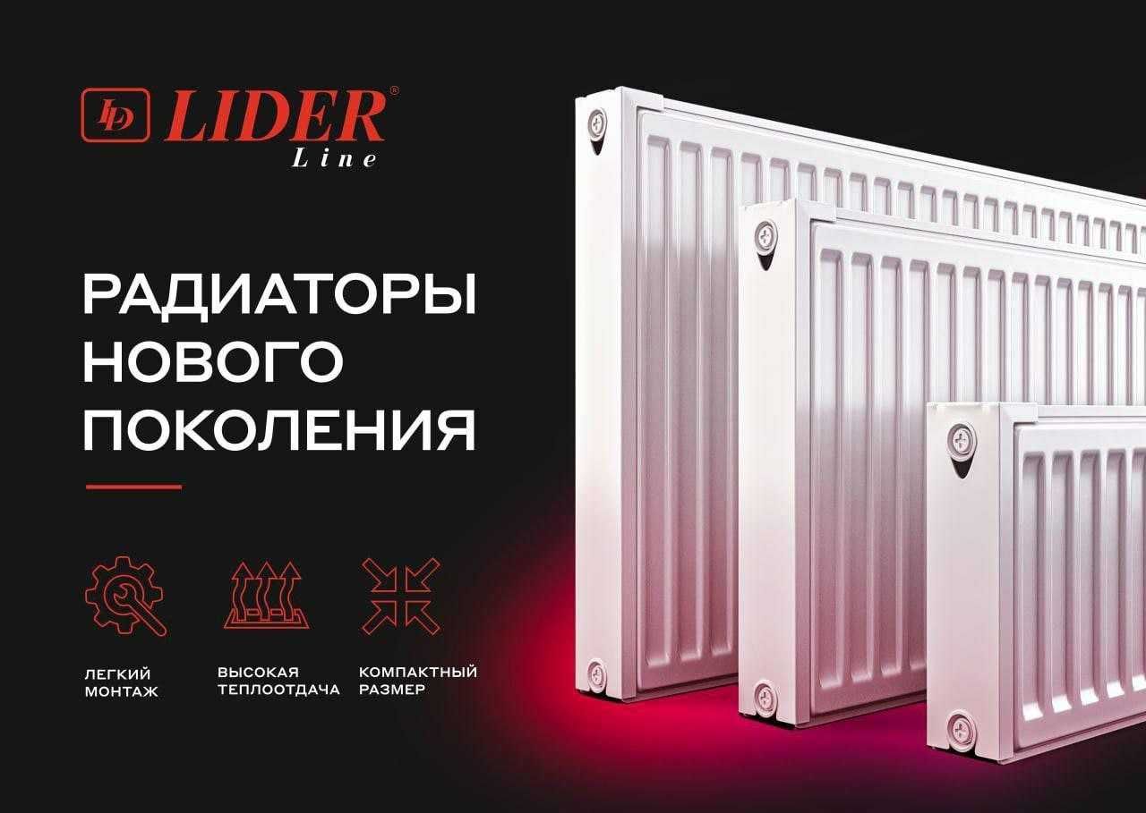 Skidka! Radiator Otopleniya – Радиатор биметалл Алюмин Склад
