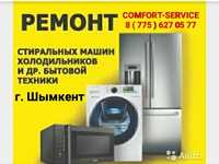 Ремонт Холодильников и Стиральных машин, Кондиционеров Шымкент.