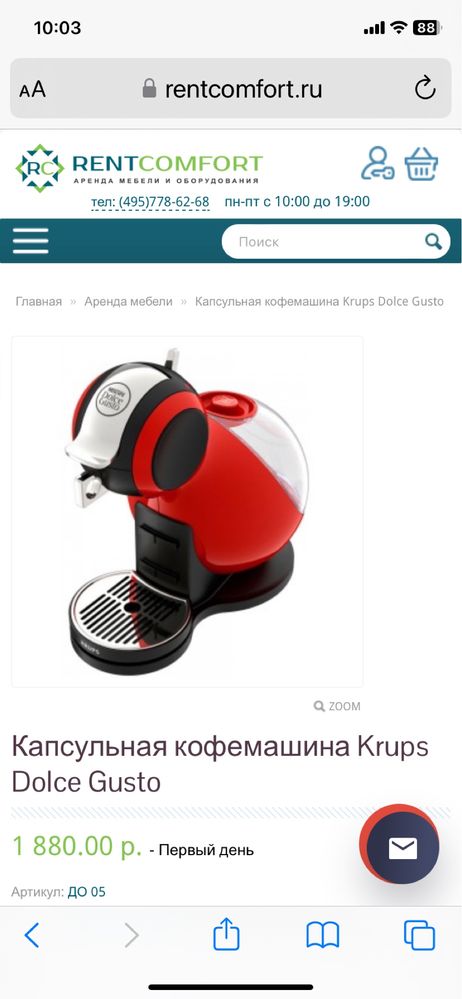 Капсульная кофемашина dolce gusto