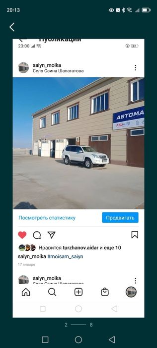 Аренда мойка или мойсам