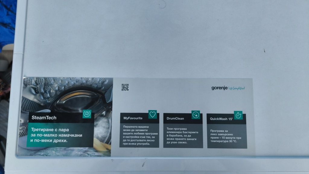 Пералня Gorenje WNHPI72SCS