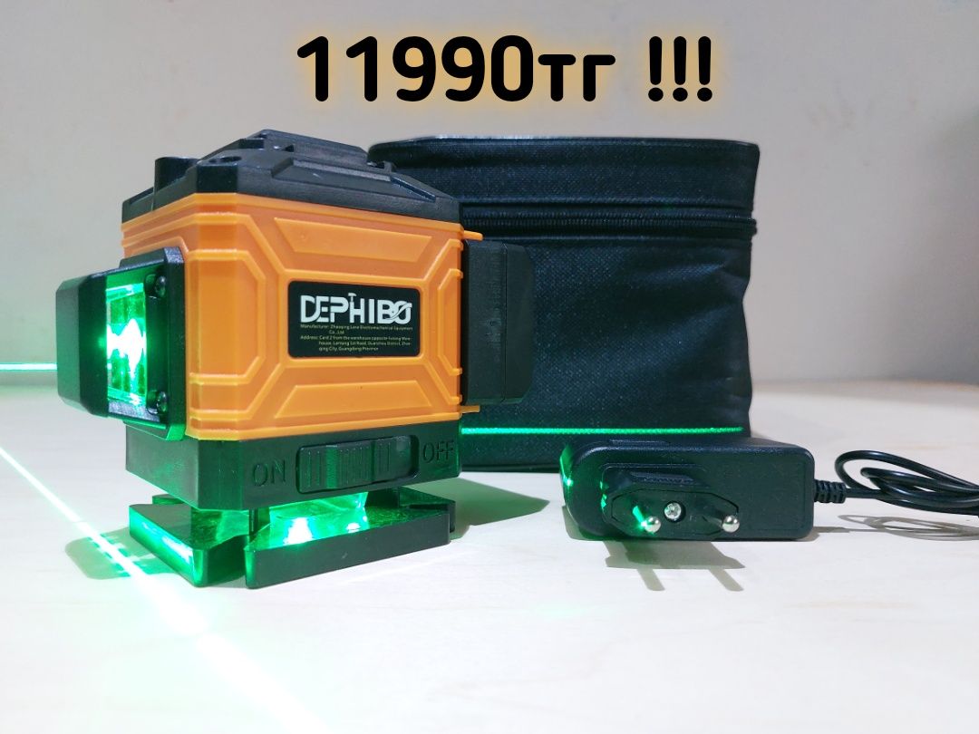 24/7 Супер Акция ! Лазерный 3D уровень 11990тг