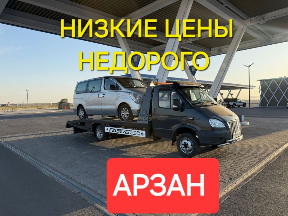 Эвакуатор Межгород Шымкент 24/7 — по городу и Туркестанской области
