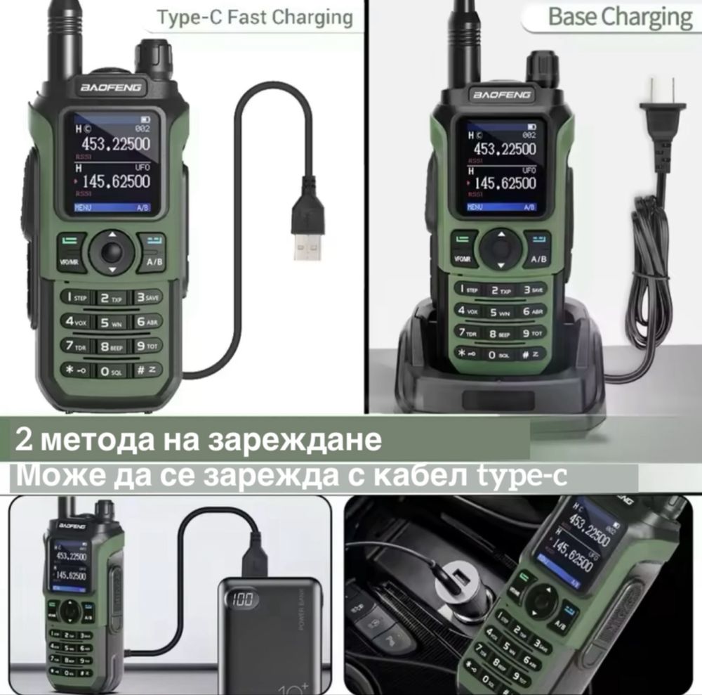 BAOFENG UV21 PRO V2 15w 9800 mah USB C радиостанция последен моде 2024