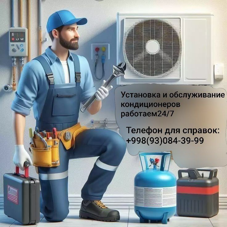 Установка кондитционеров, заправка фриона