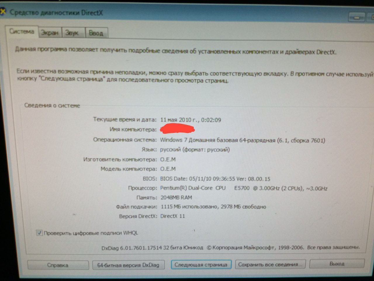 Продается компьютер. 3 в 1 имеется все для того чтобы работать.