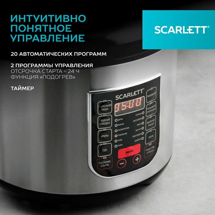 Мультиварка scarlett sc-mc410s01