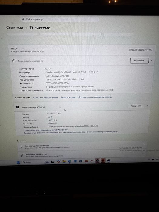 ASUS TUF Gaming F15 (i5-11400H / RTX 3050 / 16GB / SSD 512GB)