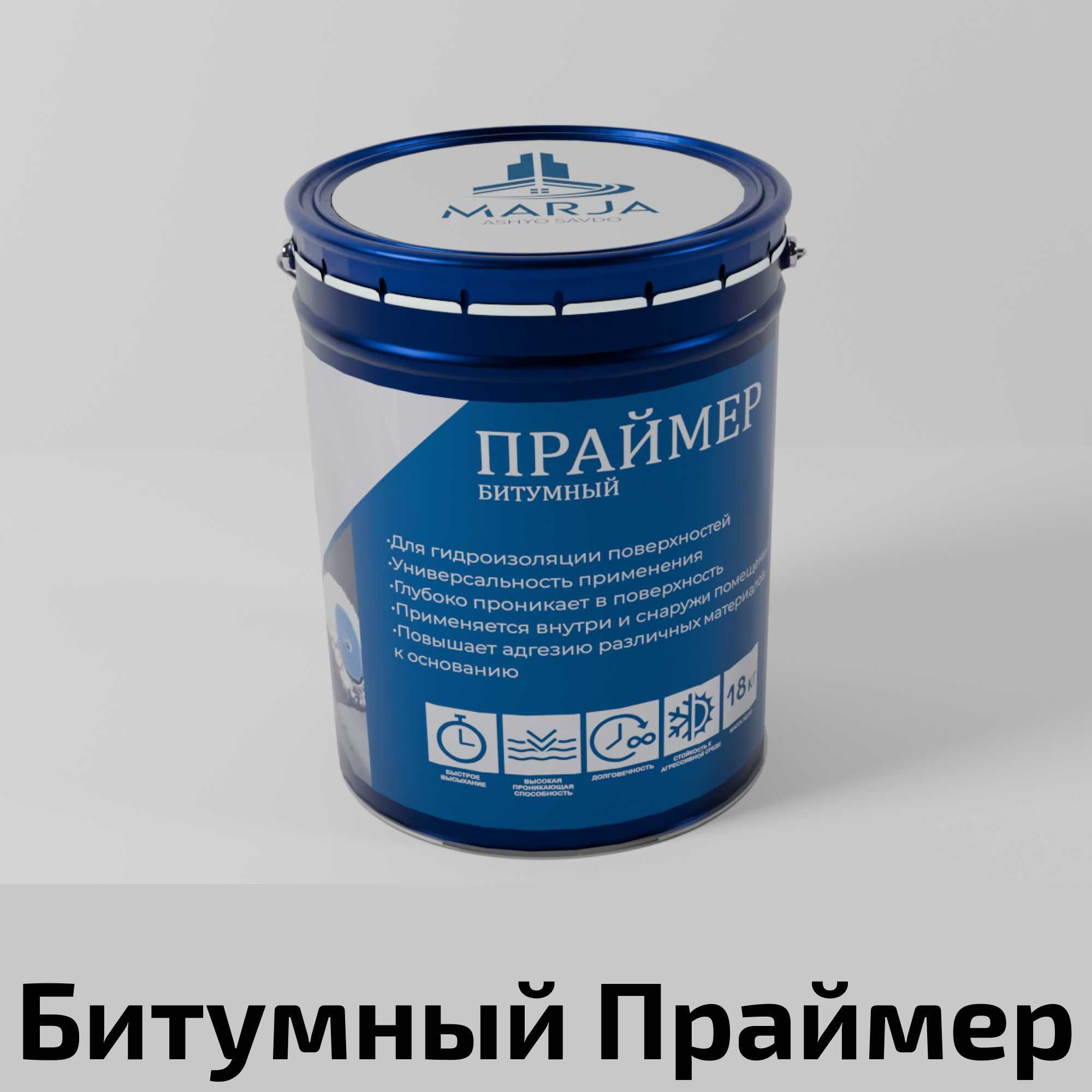 Полизол Фольгоизол Битум мастика Polizol Folgoizol bitum