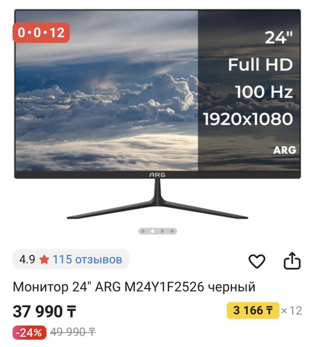 Монитор ARG 100Гц