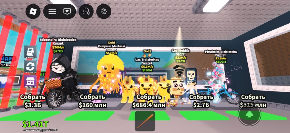 Укради брейнрот арзан дешево