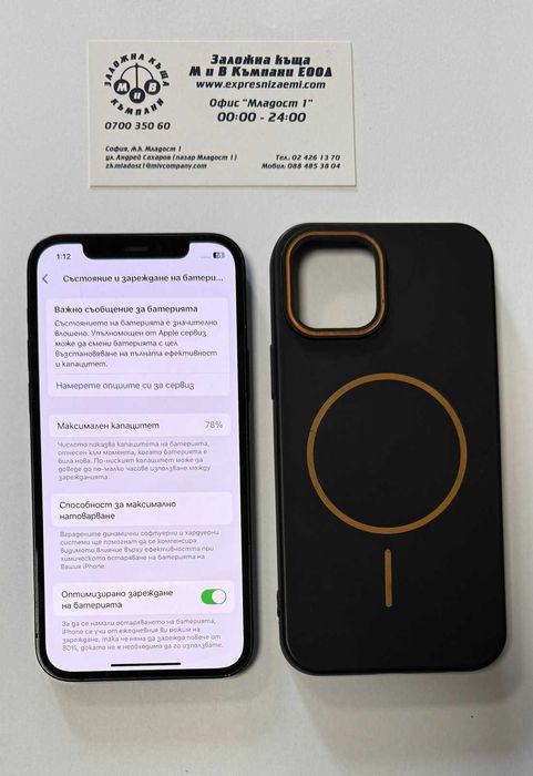 Iphone 12 64GB battery health 78%