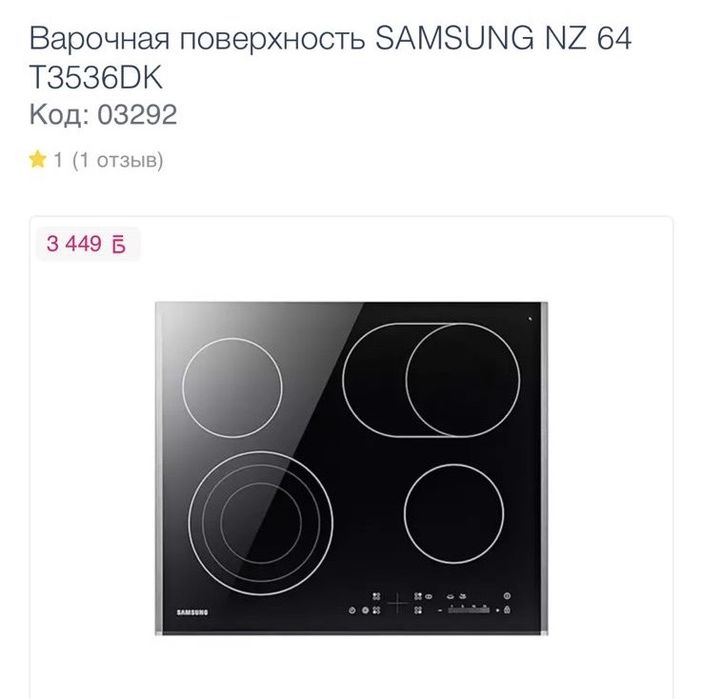 Продам электроплиту новая