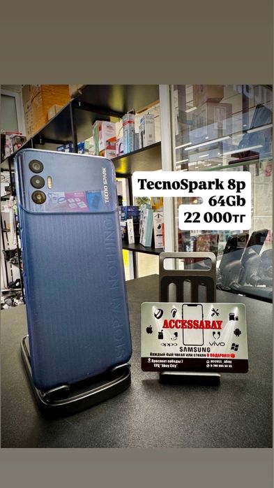 Tecno Spark 8P 64GB
