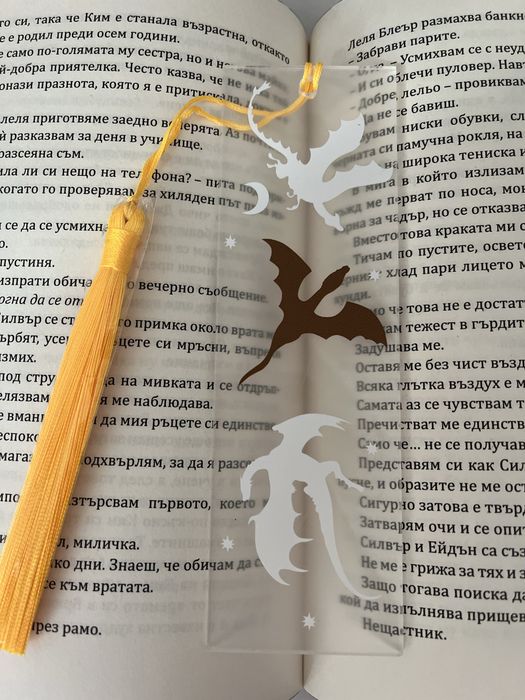 Книгоразделители