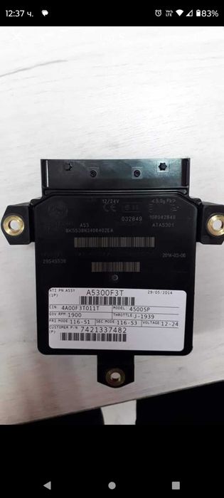 Трансмисия Алисън