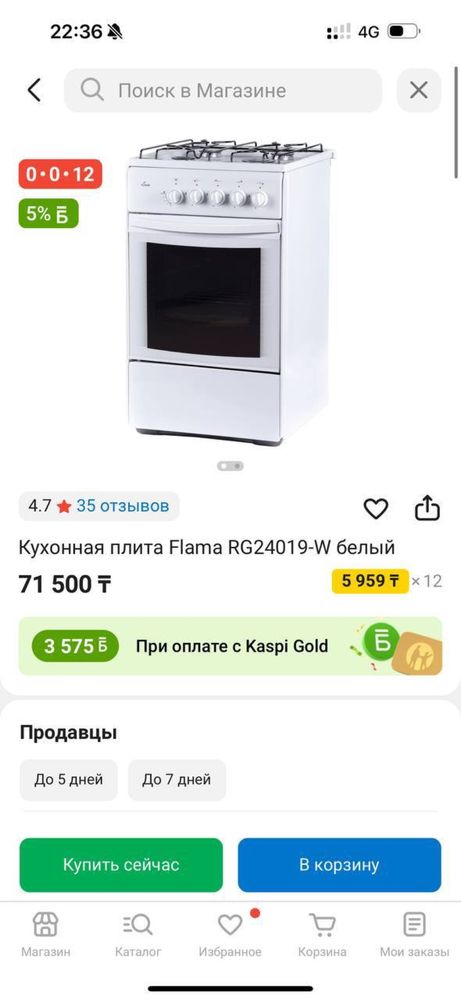 Продам новую газовую плиту