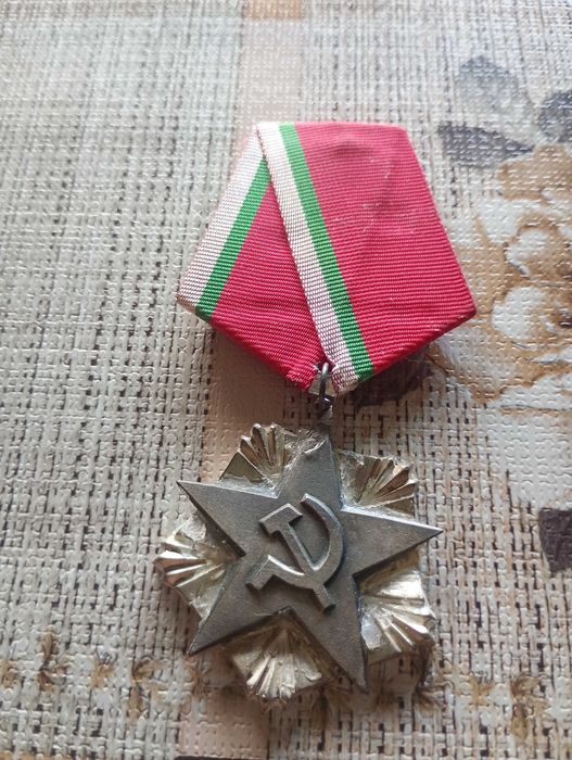 Орден -Бронзов на труда -15лв