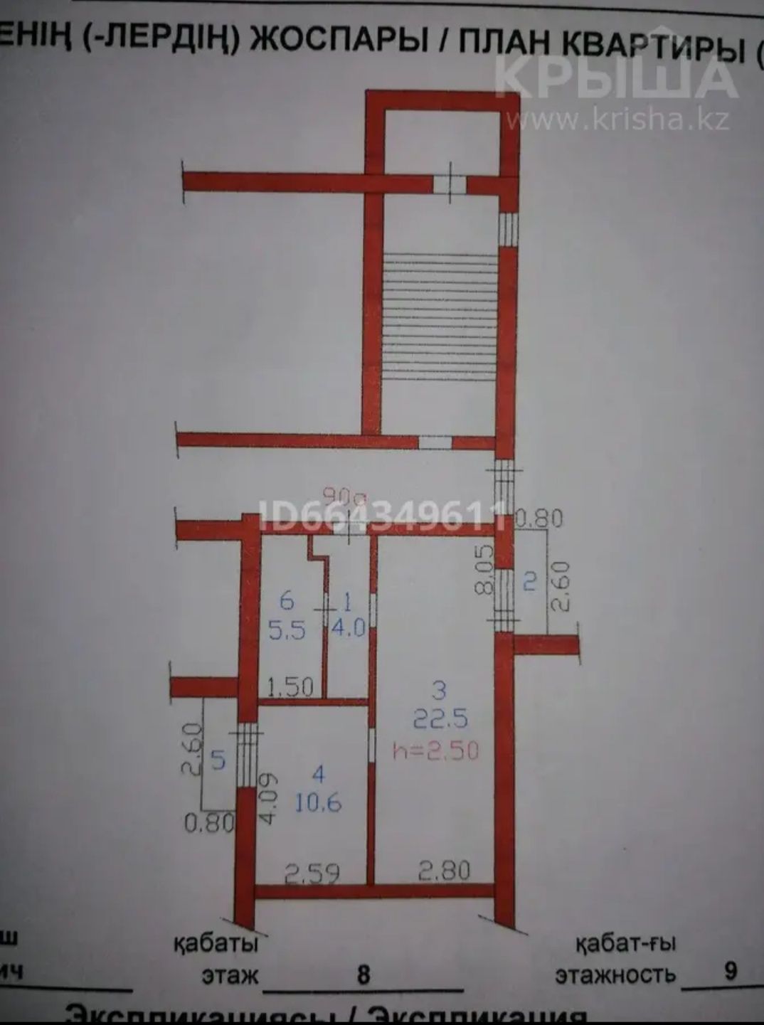 Продам квартиру 1 микрорайон 7 в