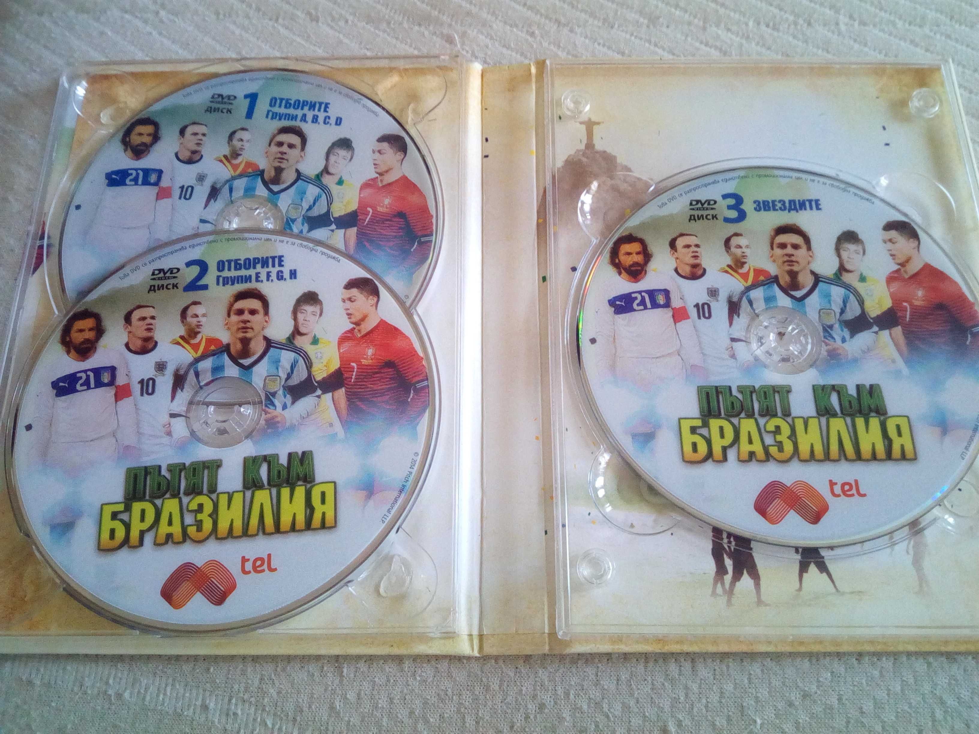 DVD диска за футбол