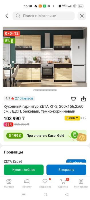 Продам кухонный гарнитур