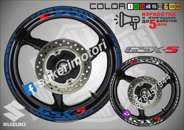 Кантове и надписи за джанти SUZUKI GSX-R GSR Bandit  Katana