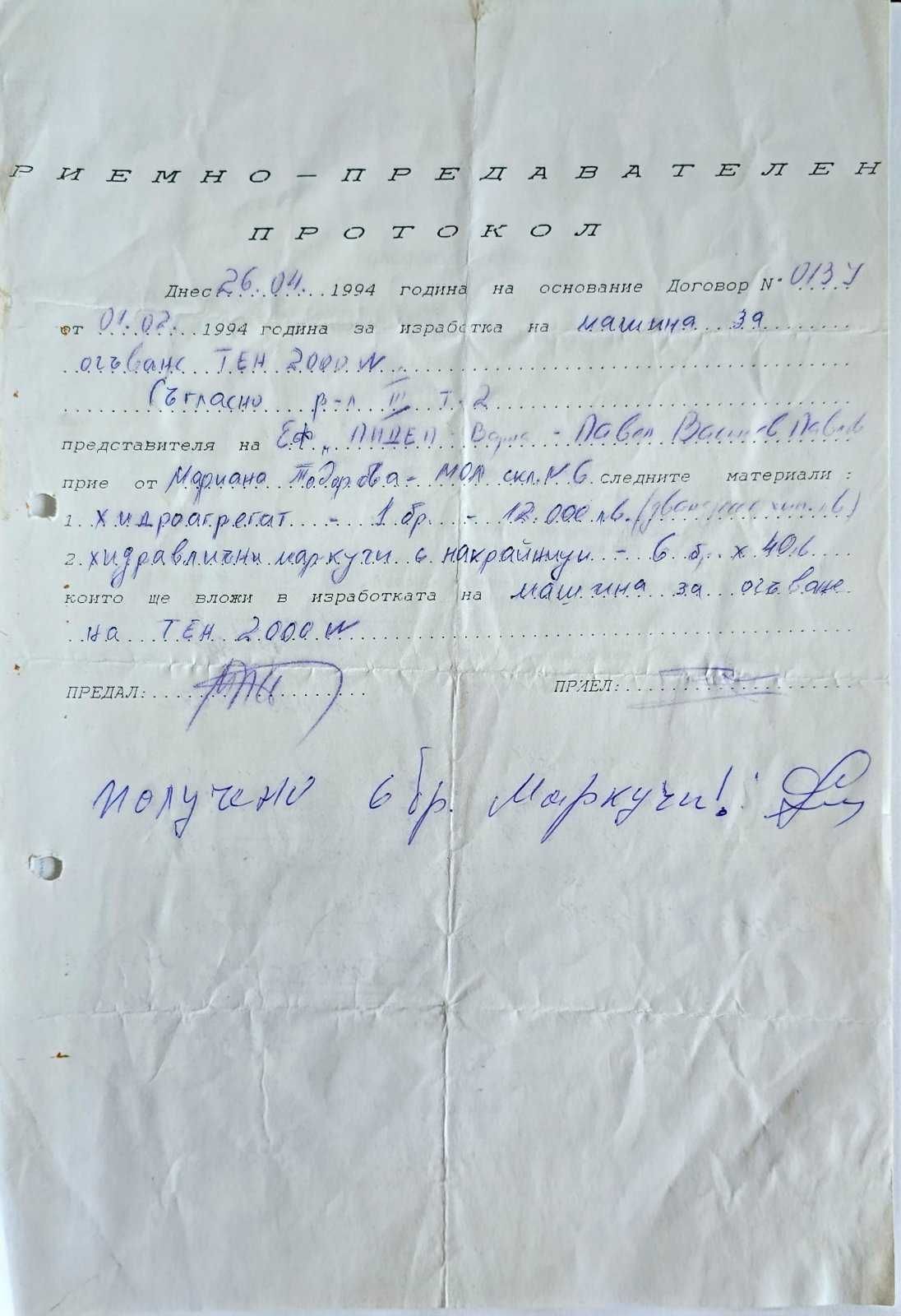 Хидравлична преса - машина за огъване TEH 2000W