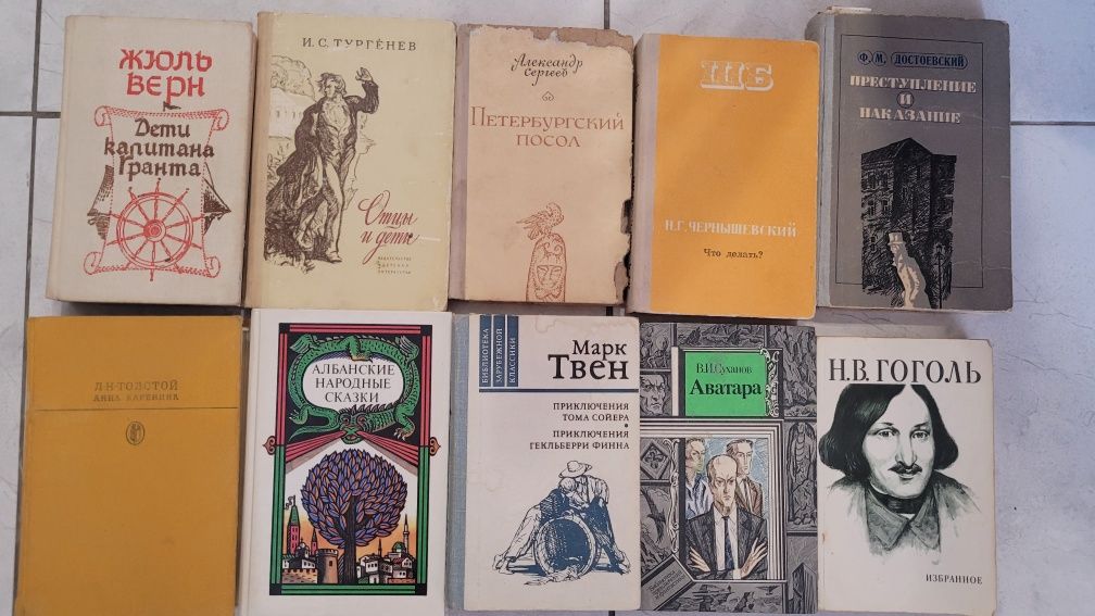 Книги. Гоголь, Толстой, Достоевский, Жюль Верн, Марк Твен