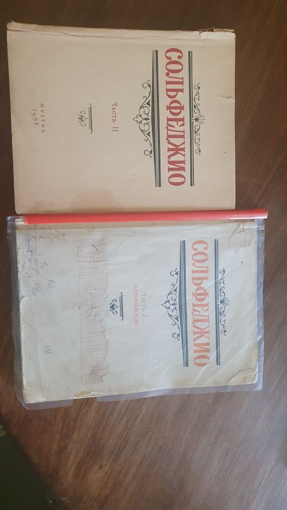 Ноты Черни Сольфеджио Николаев