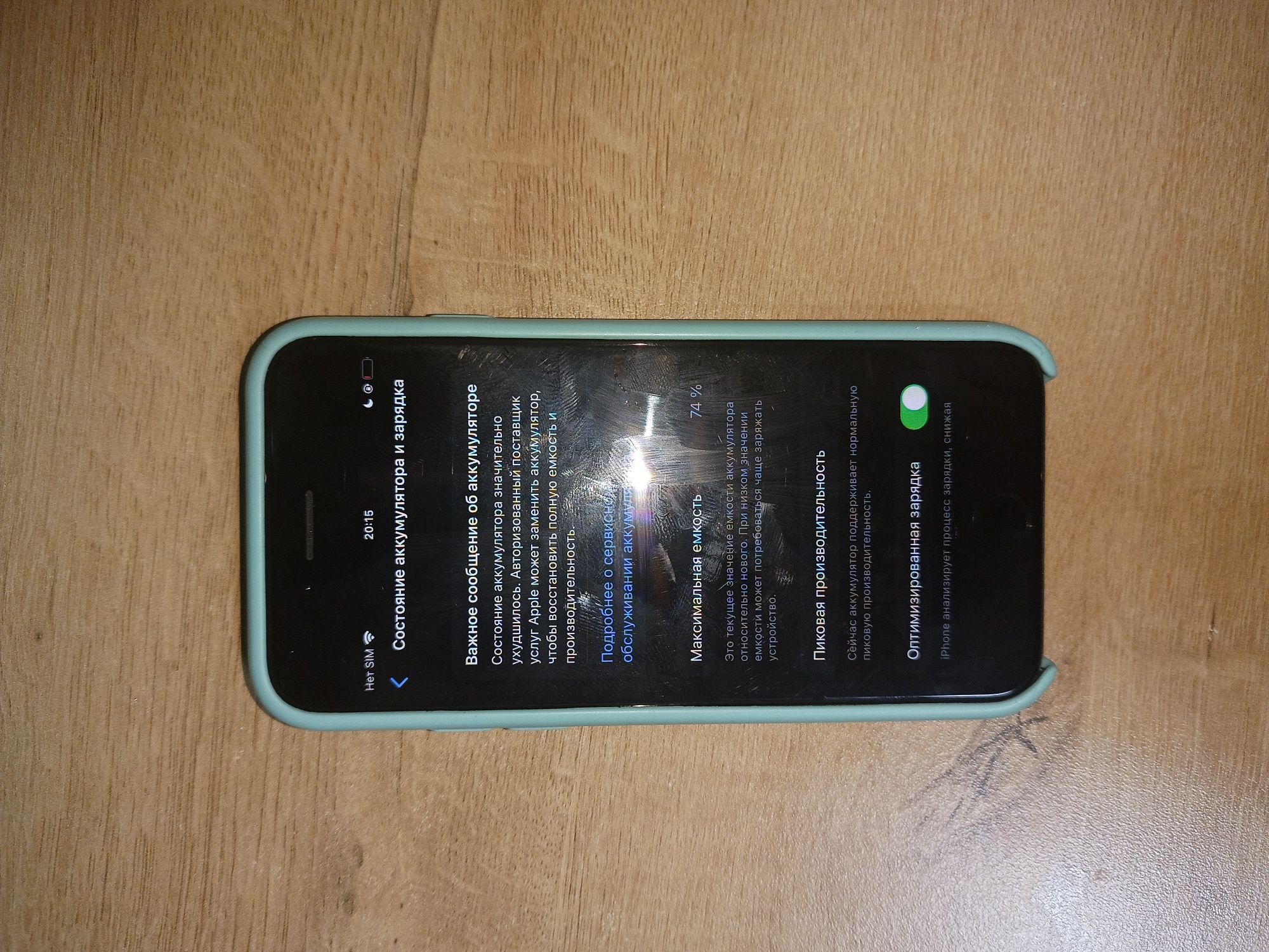 Продам iPhone 8.
