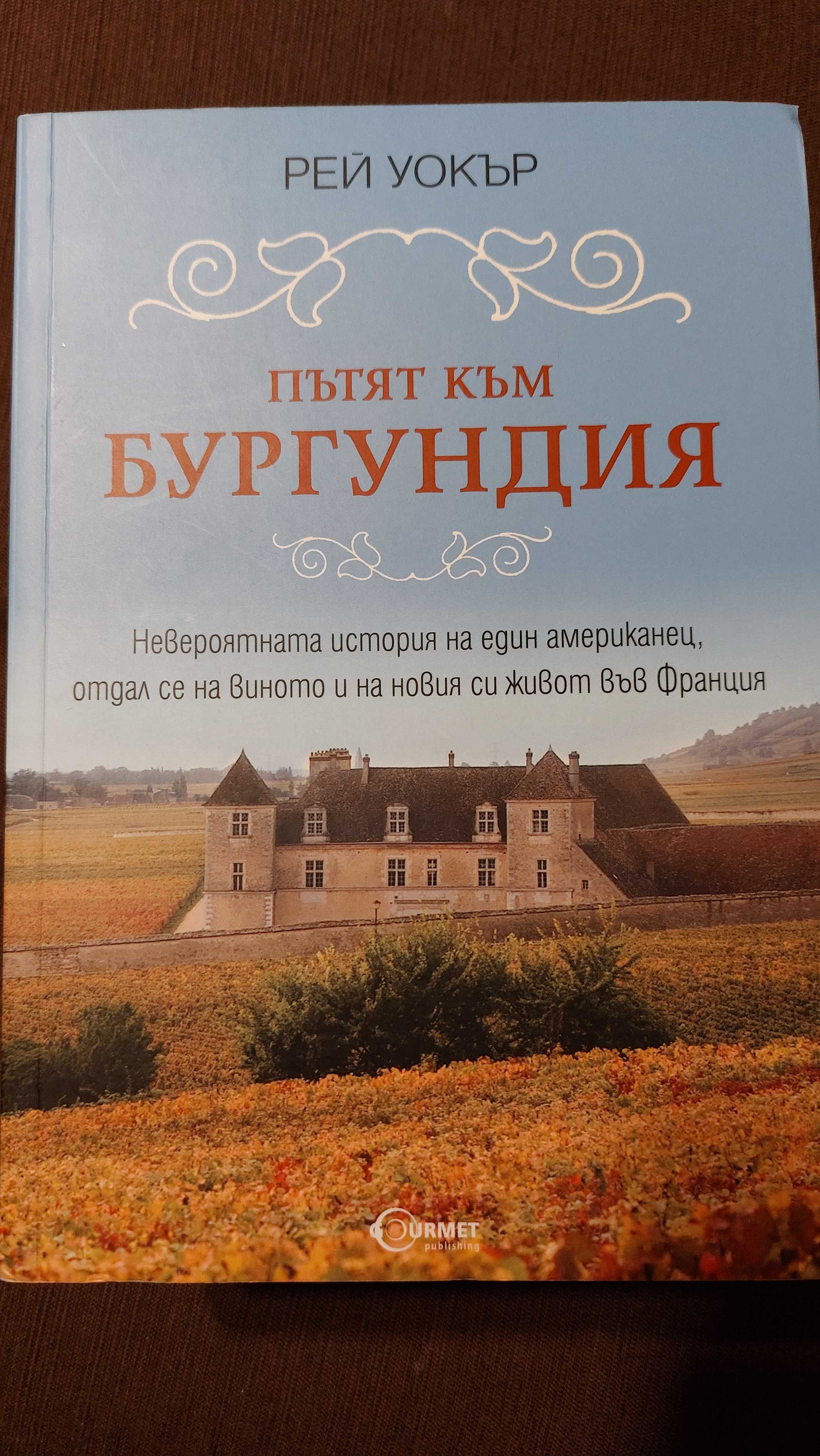 Книги единична цена 6 лв.