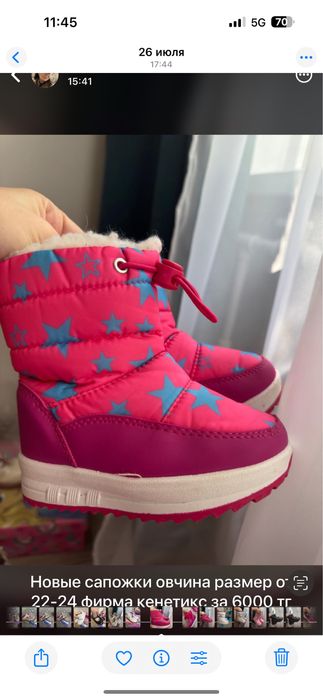 Продам зимние сапожки новые