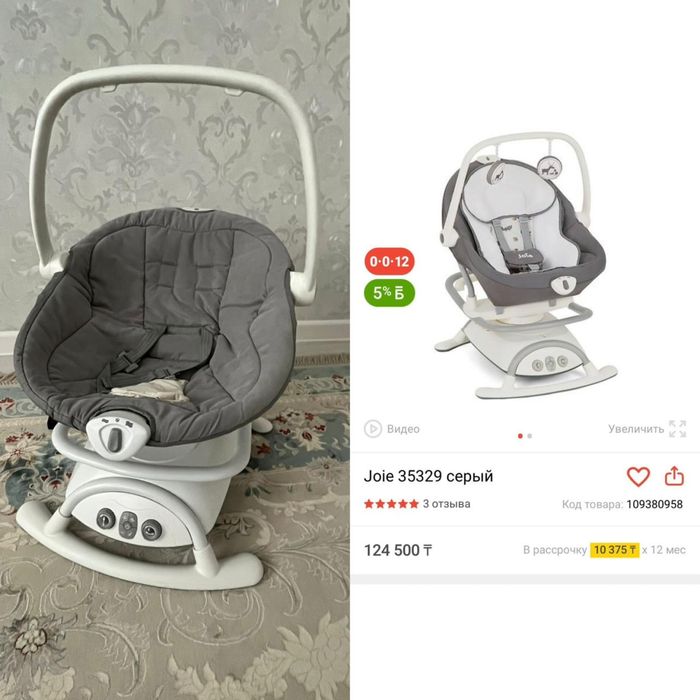 Шезлонг качели электронные Joie Sansa Fern, нагрузка до 13 кг