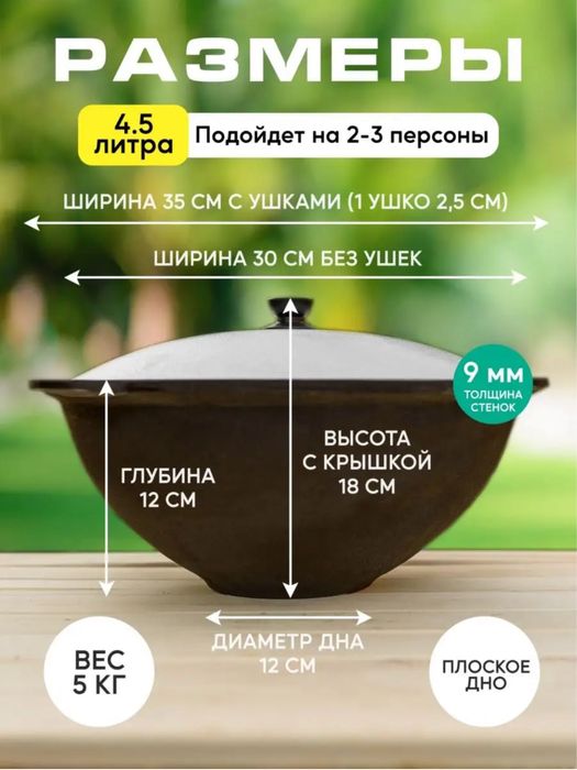 Казан чугунный 4 литра