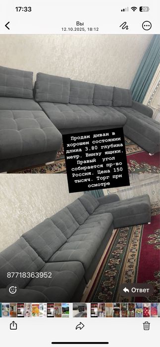 Диван 3.80 в хорошем состоянии
