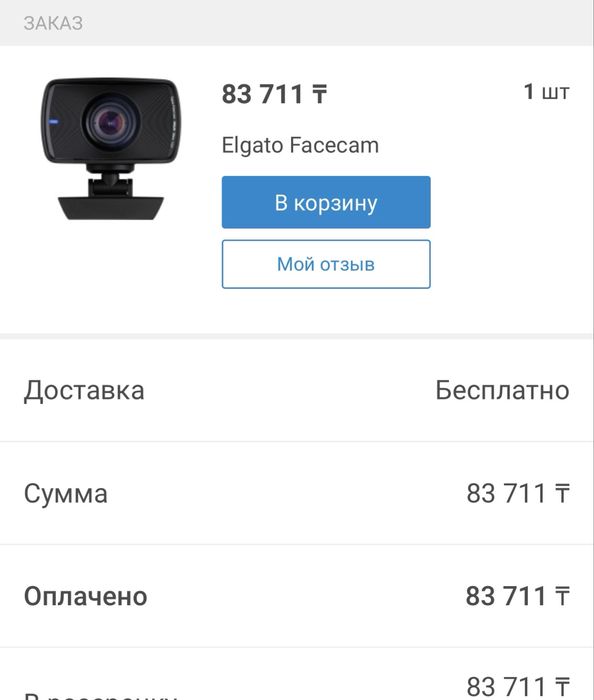 Elgato FaceCam состояние отличное!
