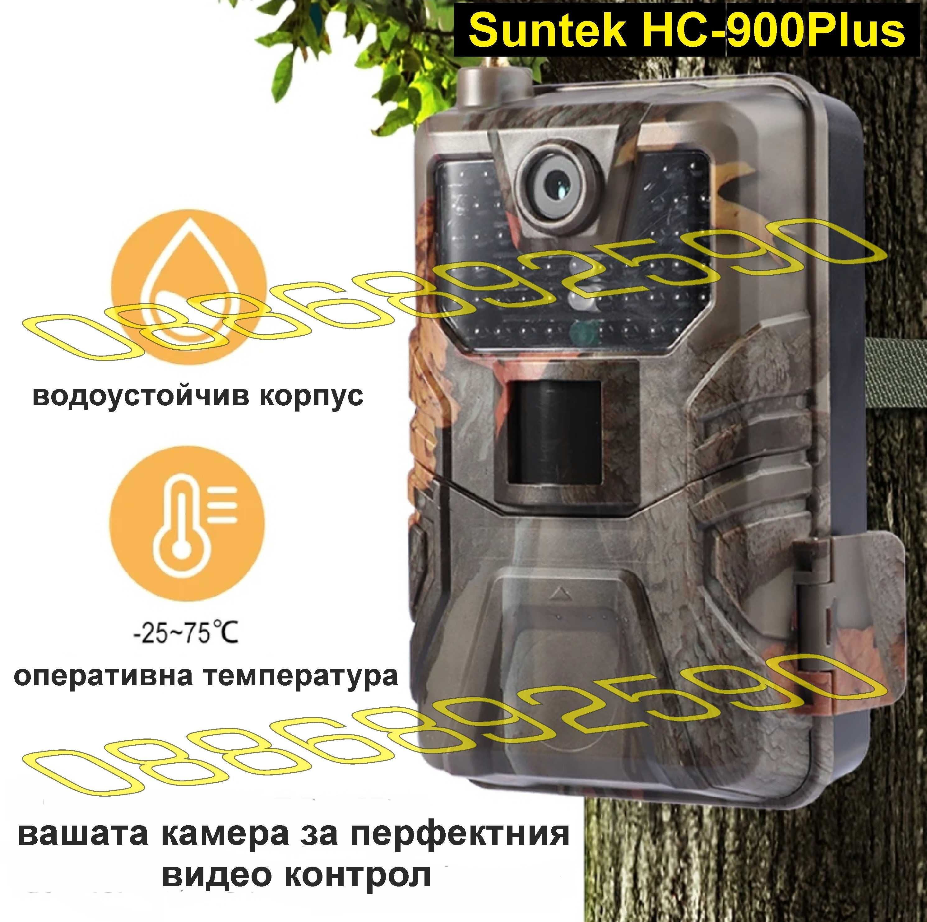 Ловна камера 4G ново поколение Suntek HC-810 PLUS/HC-900 PLUS