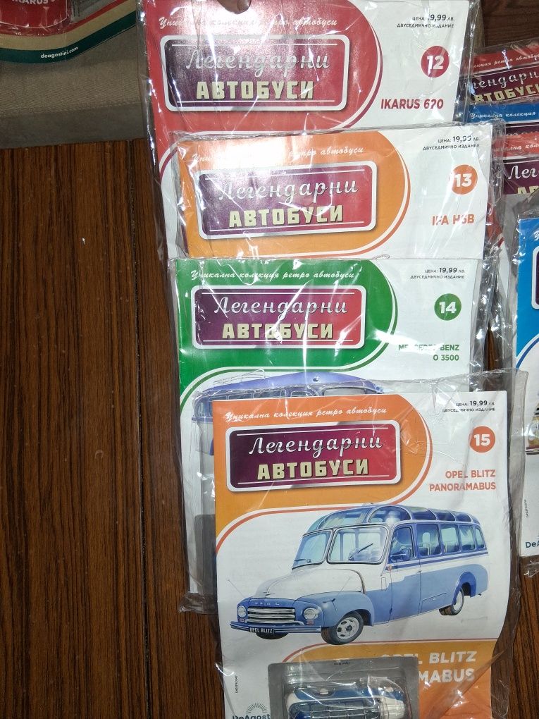 Автобуси нави не разочаровани