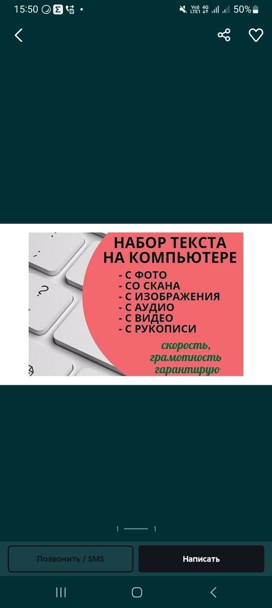 Набор текста на дому,с пдф,по фото и т.д.,транскрибация