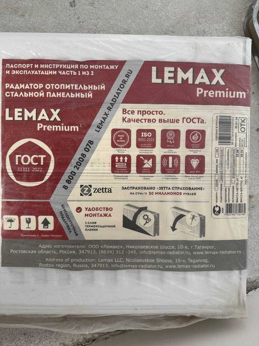 Продаются новые радиаторы LEMAX. Крепления в комплекте
