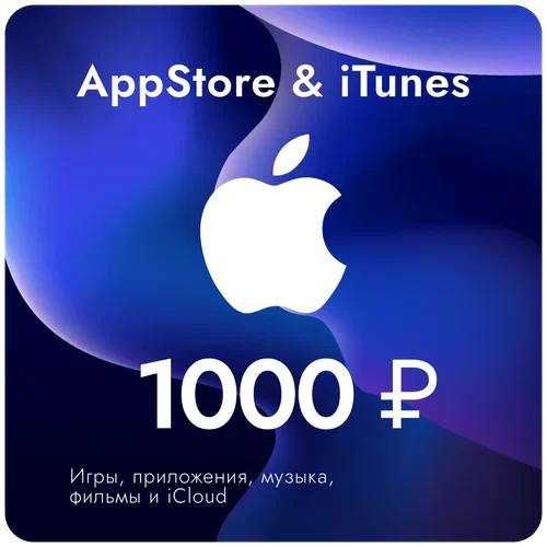 Apple Gift Card для Американского (US) и Российского (RU) App Store.
