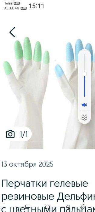 Перчатки резиновые гелевые